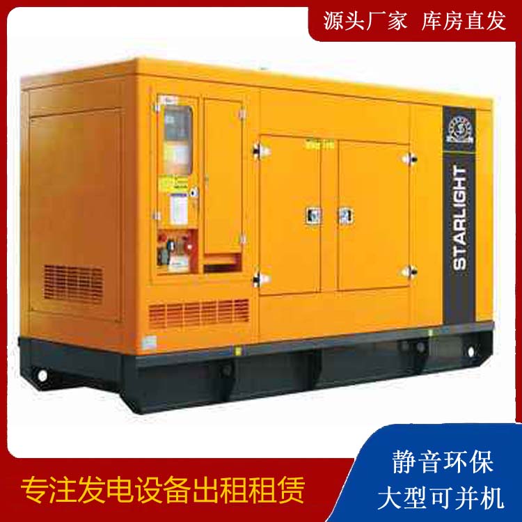 闻喜出租发电机 移动式发电机组有哪些优势?