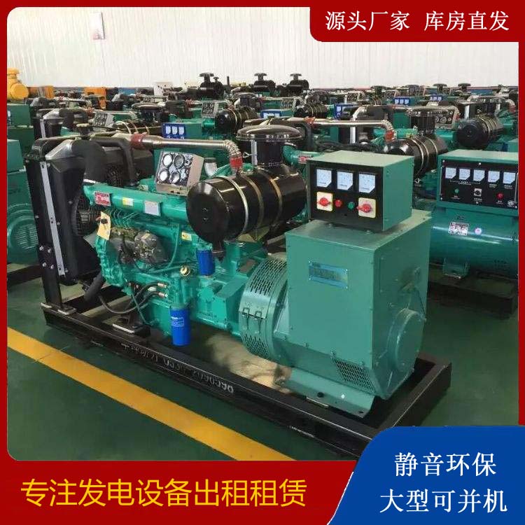 闻喜租赁发电机的原理是什么