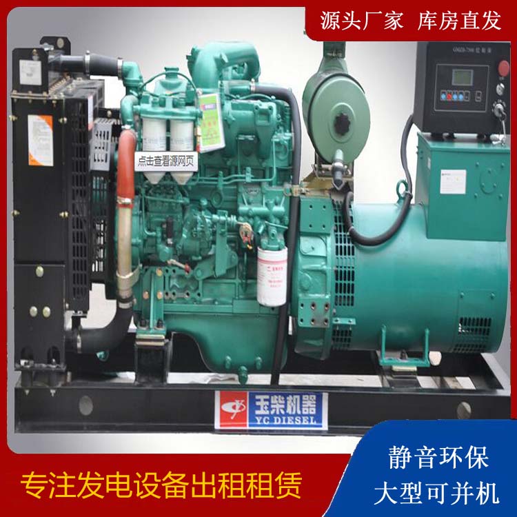 闻喜出租发电机 柴油发电机组安全使用注意事项